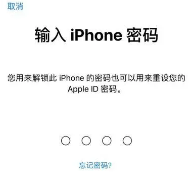 金牛苹果15维修网点分享iPhone 15六位密码怎么改四位 