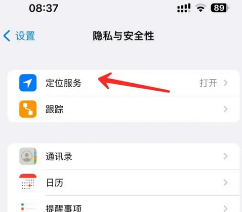 金牛苹果客服中心分享iPhone 输入“发现石油”触发定位 