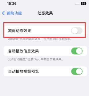 金牛苹果售后维修点分享苹果iPhone如何隐藏dock栏 