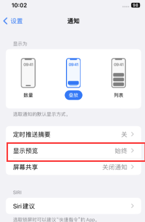 金牛苹果售后维修中心分享iPhone手机收不到通知怎么办 