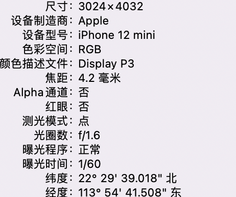 金牛苹果15维修服务分享iPhone 15拍的照片太亮解决办法 