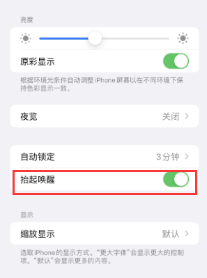 金牛苹果授权维修站分享iPhone轻点无法唤醒怎么办