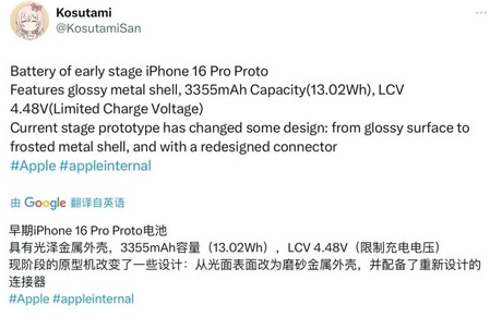 金牛苹果16pro维修分享iPhone 16Pro电池容量怎么样