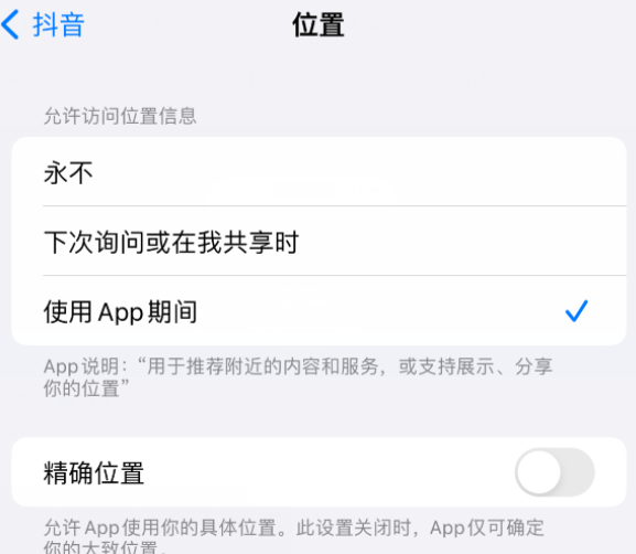 金牛apple服务如何检查iPhone中哪些应用程序正在使用位置