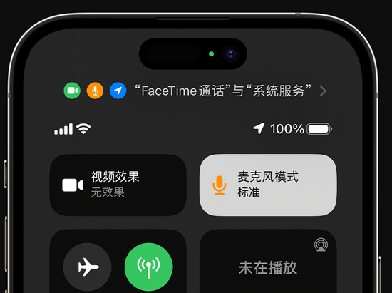 金牛苹果授权维修网点分享iPhone在通话时让你的声音更清晰 