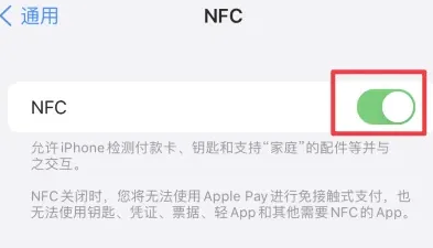 金牛苹金牛果维修服务分享iPhone15NFC功能开启方法