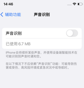 金牛苹果锁屏维修分享iPhone锁屏时声音忽大忽小调整方法