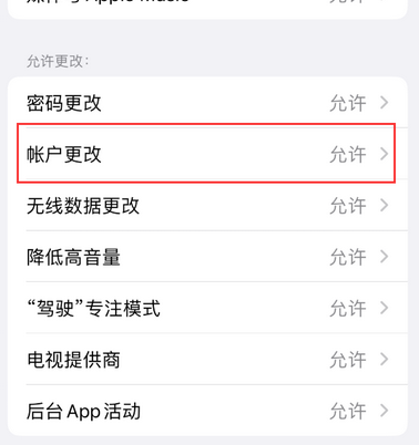 金牛appleID维修服务iPhone设置中Apple ID显示为灰色无法使用