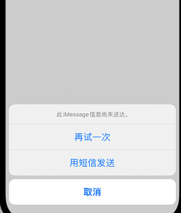 金牛apple维修iPhone上无法正常发送iMessage信息