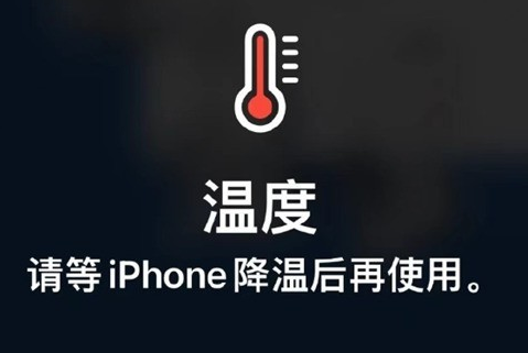 金牛苹果维修站分享iPhone手机发烫严重怎么办 