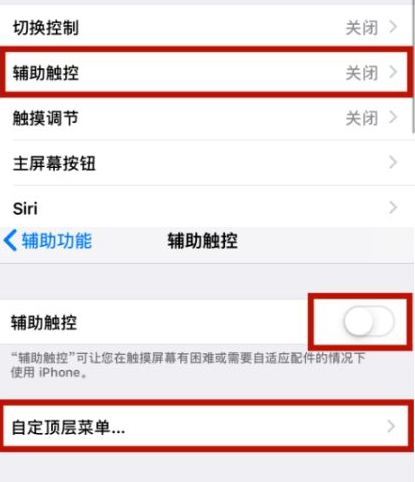 金牛苹金牛果维修网点分享iPhone快速返回上一级方法教程