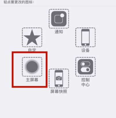 金牛苹金牛果维修网点分享iPhone快速返回上一级方法教程