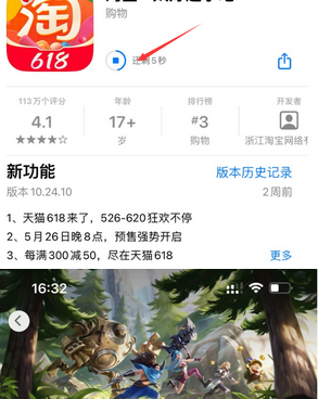 金牛苹金牛果维修站分享如何查看App Store软件下载剩余时间