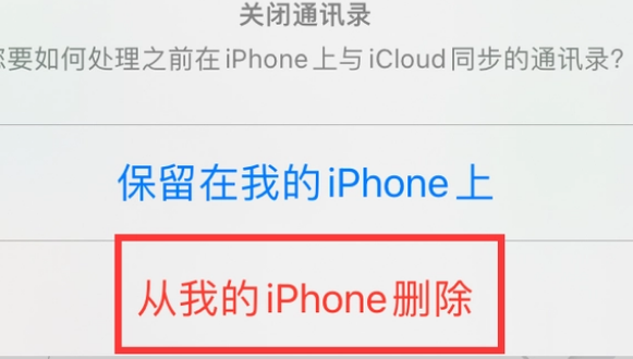 金牛苹果14维修站分享iPhone14如何批量删除联系人 