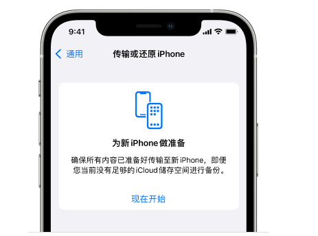 金牛苹果14维修网点分享iPhone14如何增加iCloud临时免费空间 