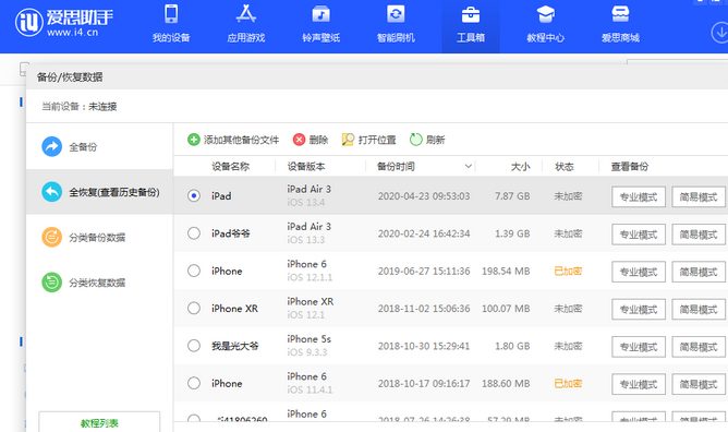 金牛苹果14维修网点分享iPhone14如何增加iCloud临时免费空间