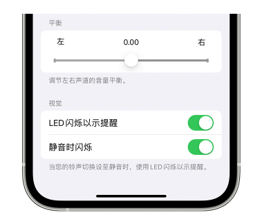 金牛苹果14维修分享iPhone14静音时如何设置LED闪烁提示 