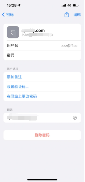 金牛苹果14服务点分享iPhone14忘记APP密码快速找回方法 