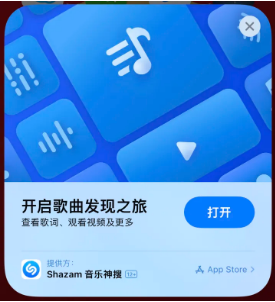 金牛苹果14维修站分享iPhone14音乐识别功能使用方法 