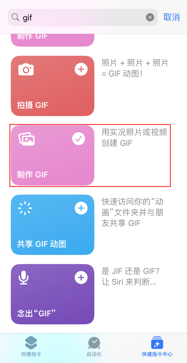 金牛苹果手机维修分享iOS16小技巧:在iPhone上制作GIF图片 