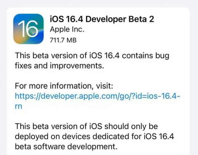 金牛苹果手机维修分享：iOS16.4 Beta2升级建议 