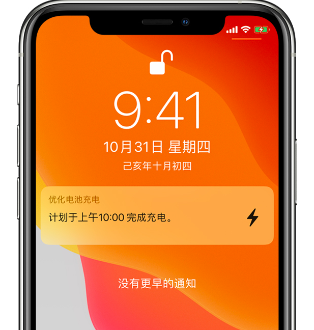 金牛苹果手机维修分享iPhone 充不满电的原因 