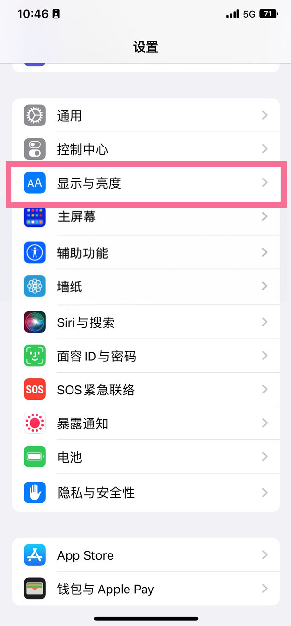 金牛苹果14维修店分享iPhone14 plus如何设置护眼模式 