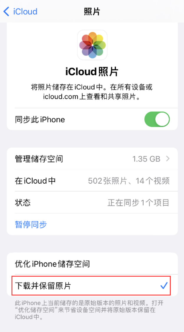 金牛苹果手机维修分享iPhone 无法加载高质量照片怎么办 