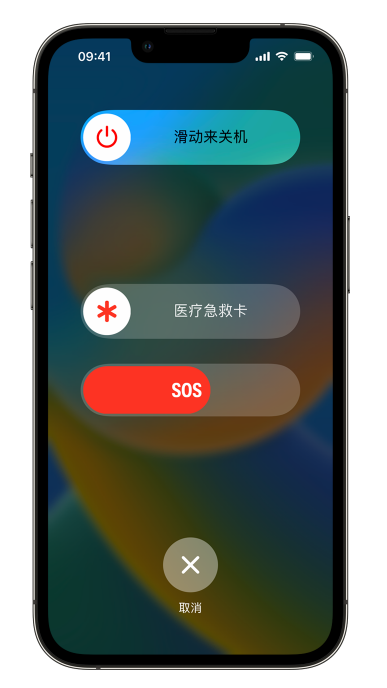 金牛苹果14维修店分享在 iPhone 14 系列机型中使用紧急联络和设置紧急联系人方法 