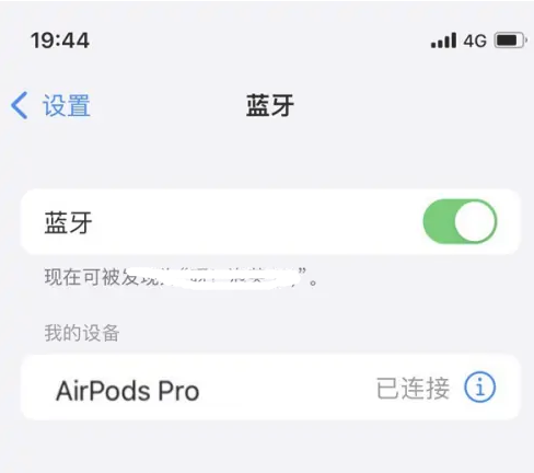 金牛苹果维修网点分享AirPods Pro连接设备方法教程 