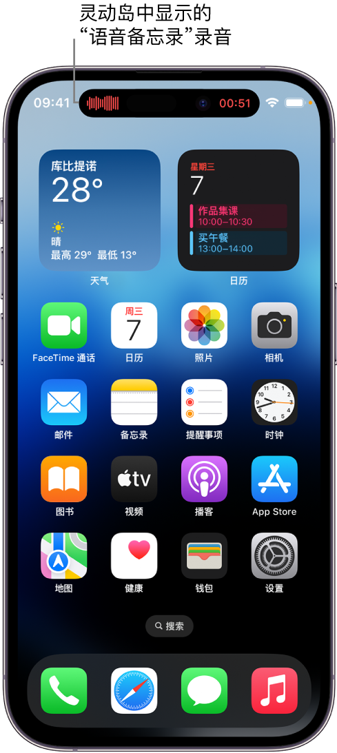 金牛苹果14维修分享在 iPhone 14 Pro 机型中查看灵动岛活动和进行操作 