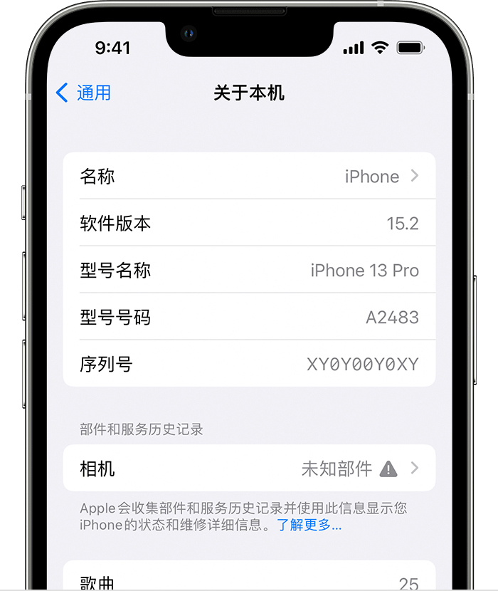 金牛苹果维修分享iPhone 出现提示相机“未知部件”是什么原因？ 