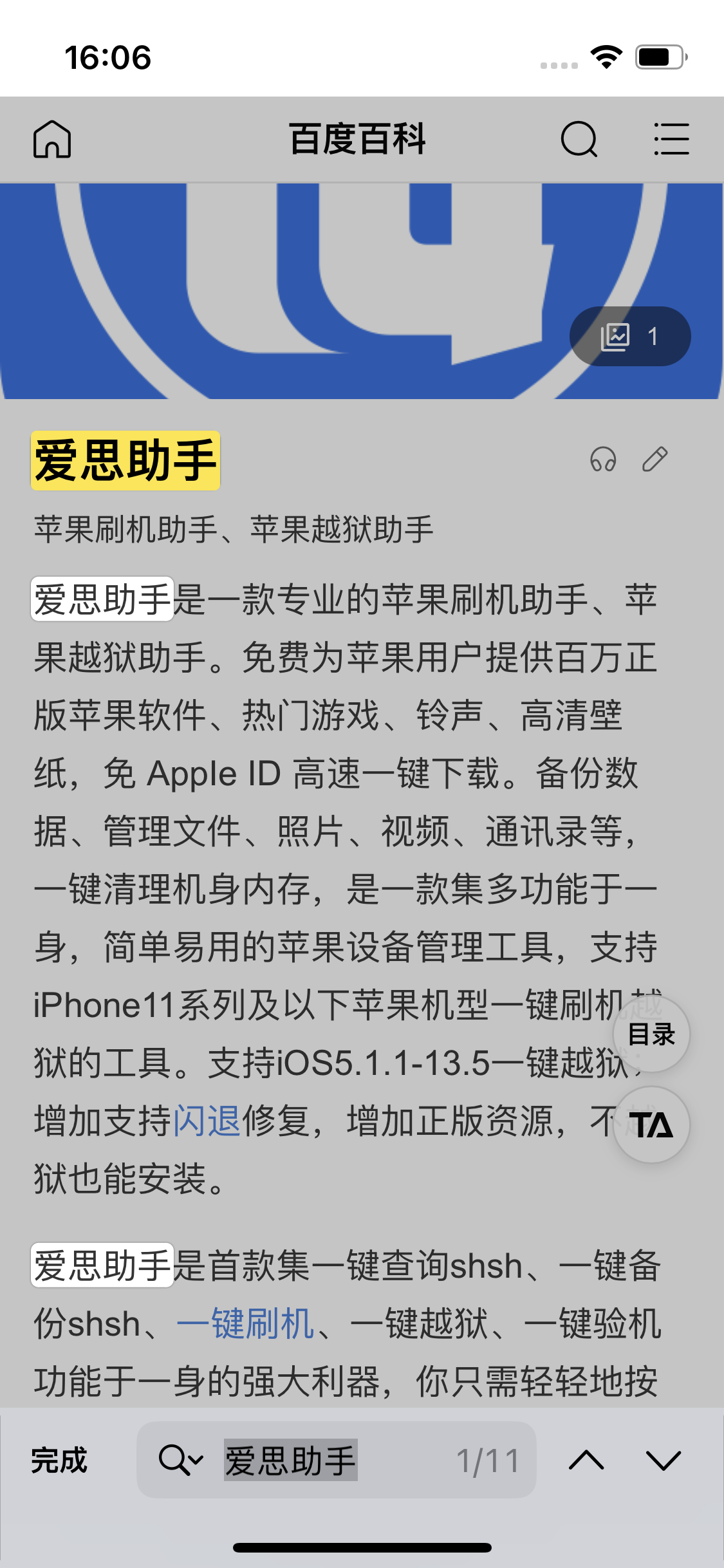 金牛苹果14维修分享iPhone 14手机如何在safari浏览器中搜索关键词 