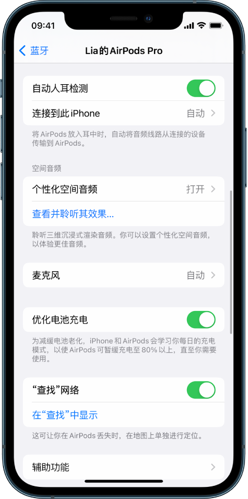 金牛苹果手机维修分享如何通过 iPhone “查找”功能定位 AirPods 