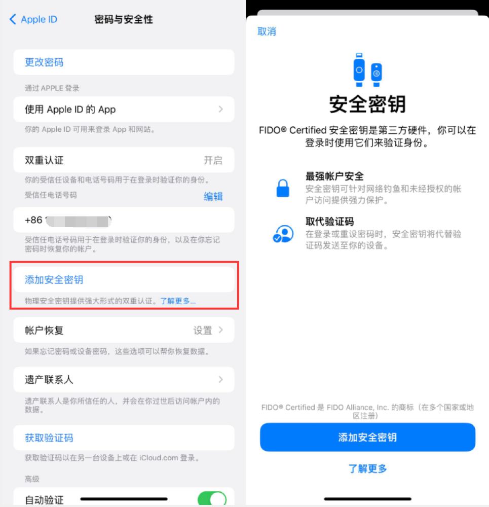 金牛苹果服务网点分享物理安全密钥有什么用？iOS 16.3新增支持物理安全密钥会更安全吗？ 