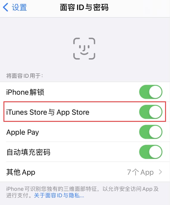 金牛苹果14维修分享苹果iPhone14免密下载APP方法教程 