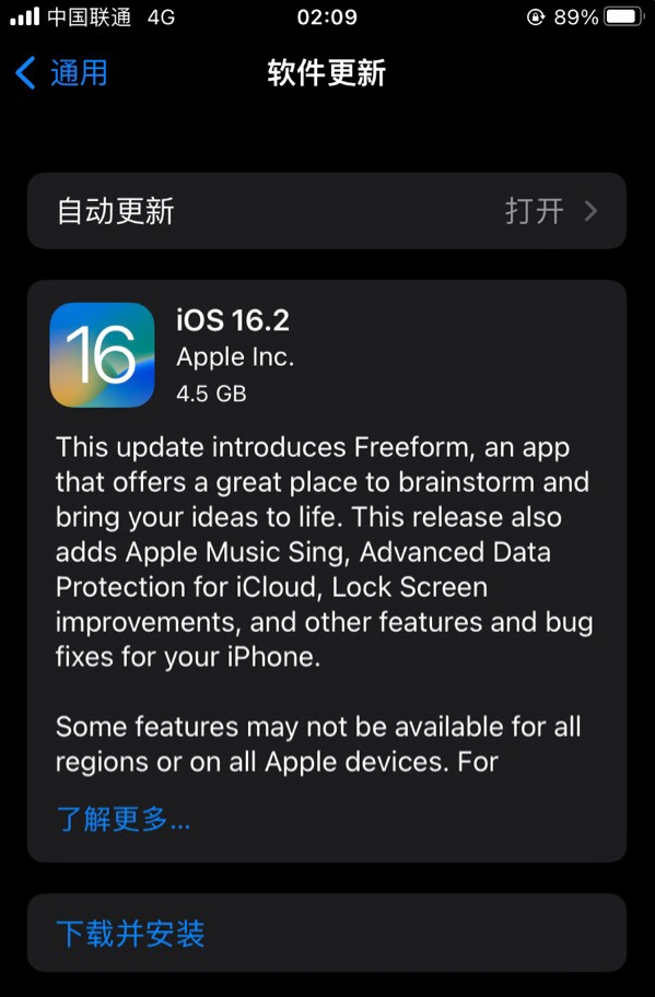 金牛苹果服务网点分享为什么说iOS 16.2 RC版非常值得更新 