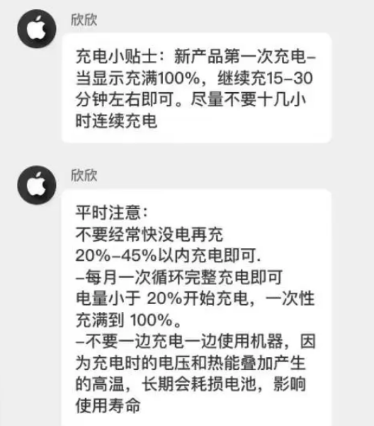 金牛苹果14维修分享iPhone14 充电小妙招 