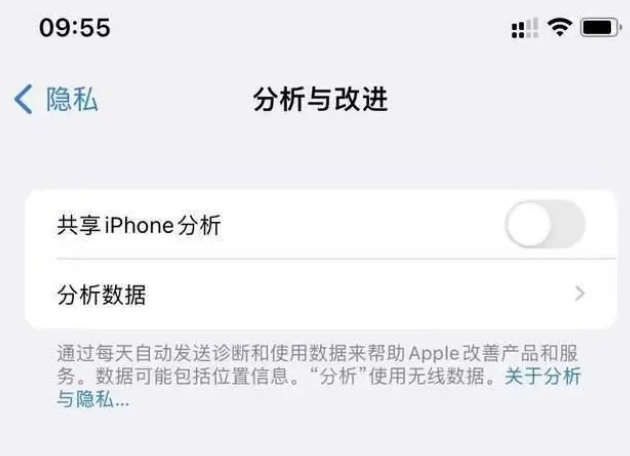 金牛苹果手机维修分享iPhone如何关闭隐私追踪 