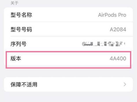 金牛苹果手机维修分享AirPods pro固件安装方法 