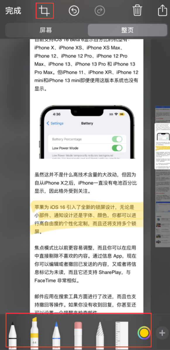 金牛苹果手机维修分享小技巧：在 iPhone 上给截屏图片做标记 