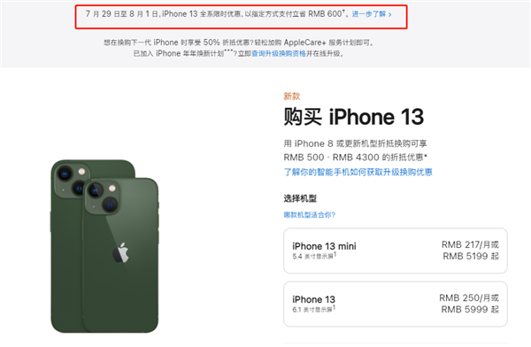 金牛苹果13维修分享现在买iPhone 13划算吗 