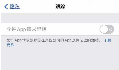 金牛苹果13维修分享使用iPhone13时如何保护自己的隐私 