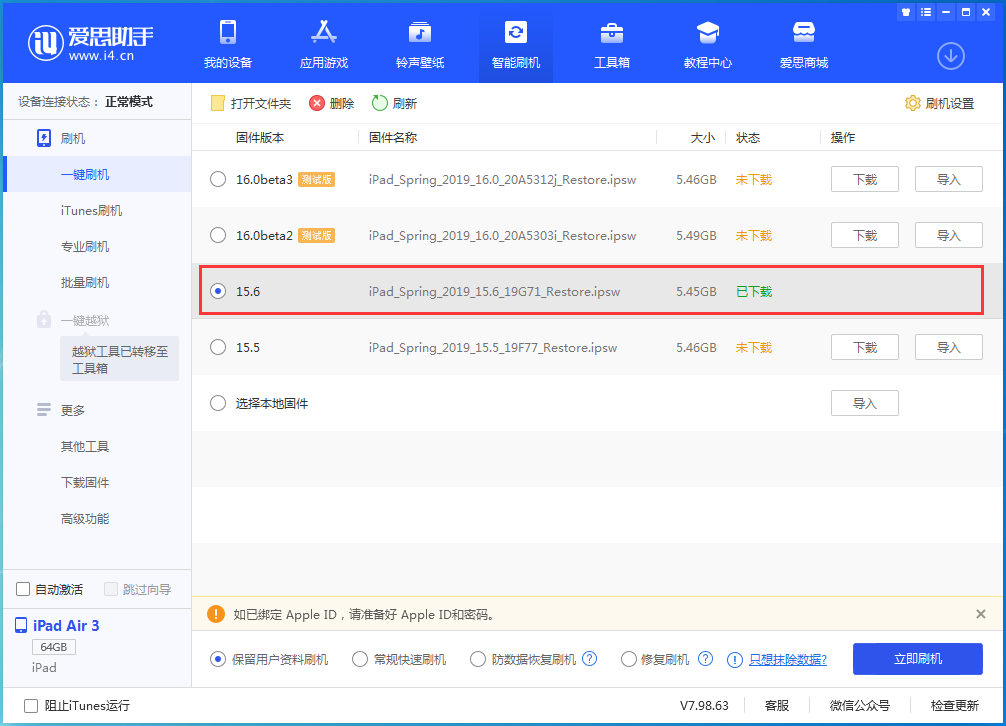 金牛苹果手机维修分享iOS15.6正式版更新内容及升级方法 