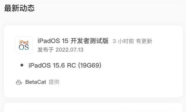 金牛苹果手机维修分享苹果iOS 15.6 RC版更新建议 