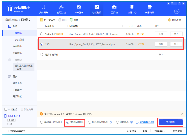 金牛苹果手机维修分享iOS 16降级iOS 15.5方法教程 