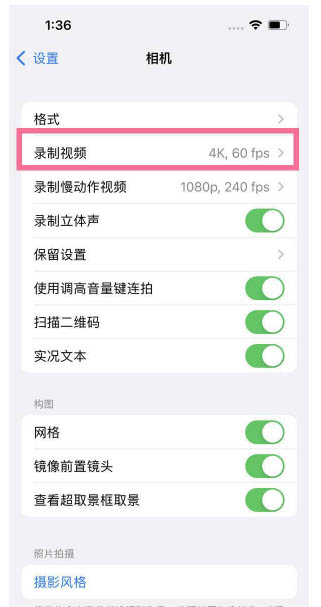 金牛苹果13维修分享iPhone13怎么打开HDR视频 