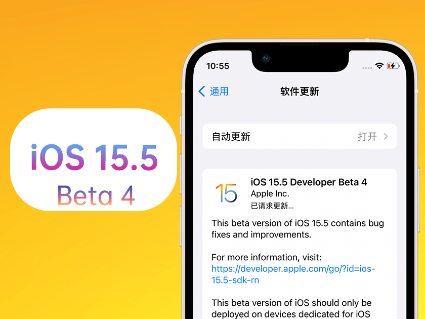 金牛苹果手机维修分享iOS 15.5 Beta4优缺点汇总 