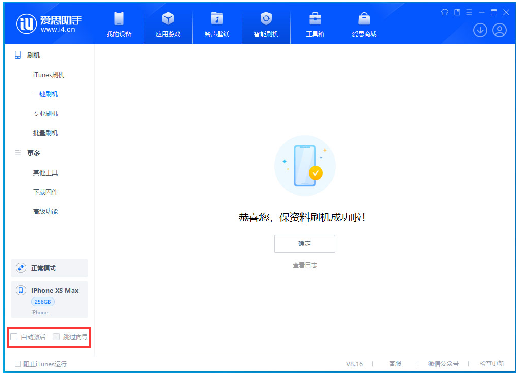 金牛苹果手机维修分享iOS 17.4.1正式版升级 