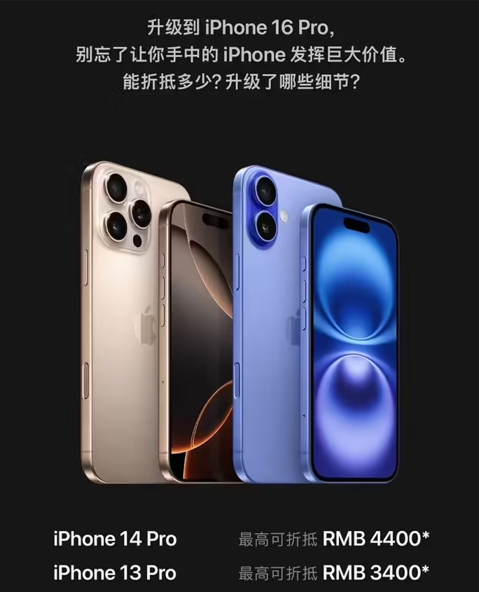 金牛苹果16维修分享苹果喊话用户入手iPhone 16 Pro 机型 